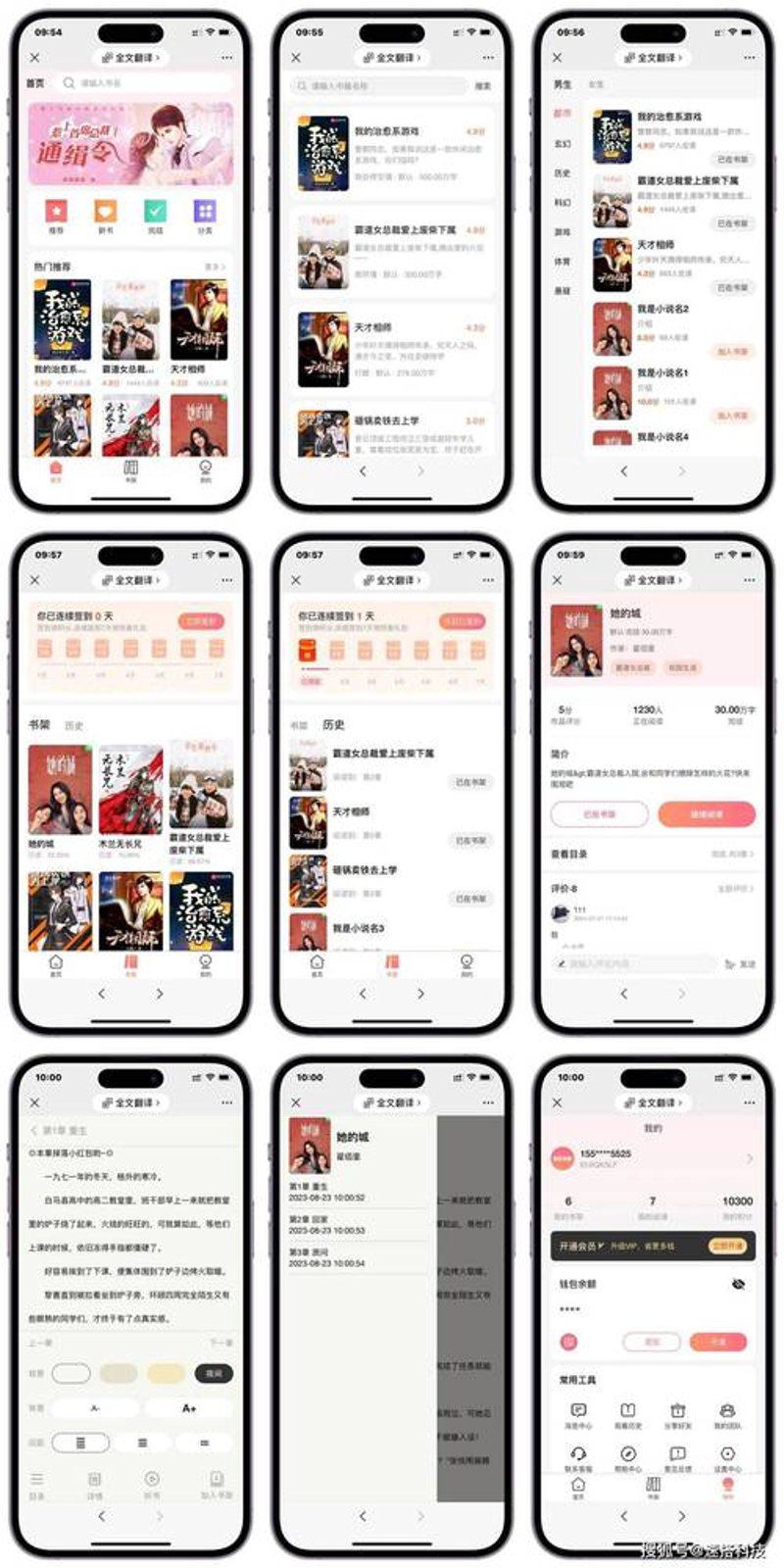 在线阅读平台开发