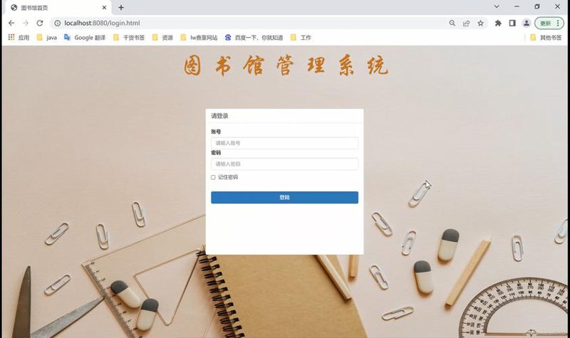 重庆图书管理系统
