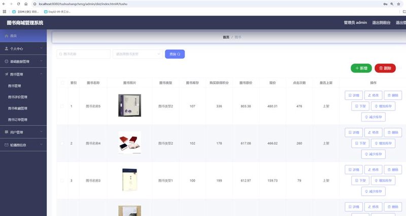 图书管理软件如何助力图书馆实现智能化管理